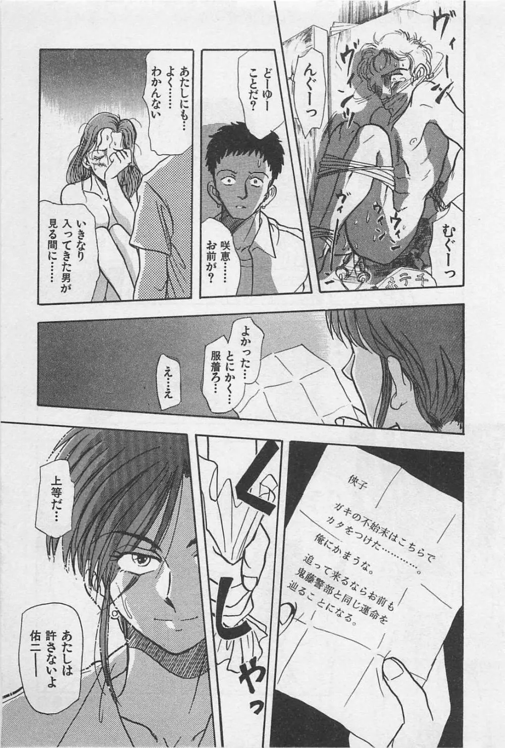 アダルトキッズ Page.187