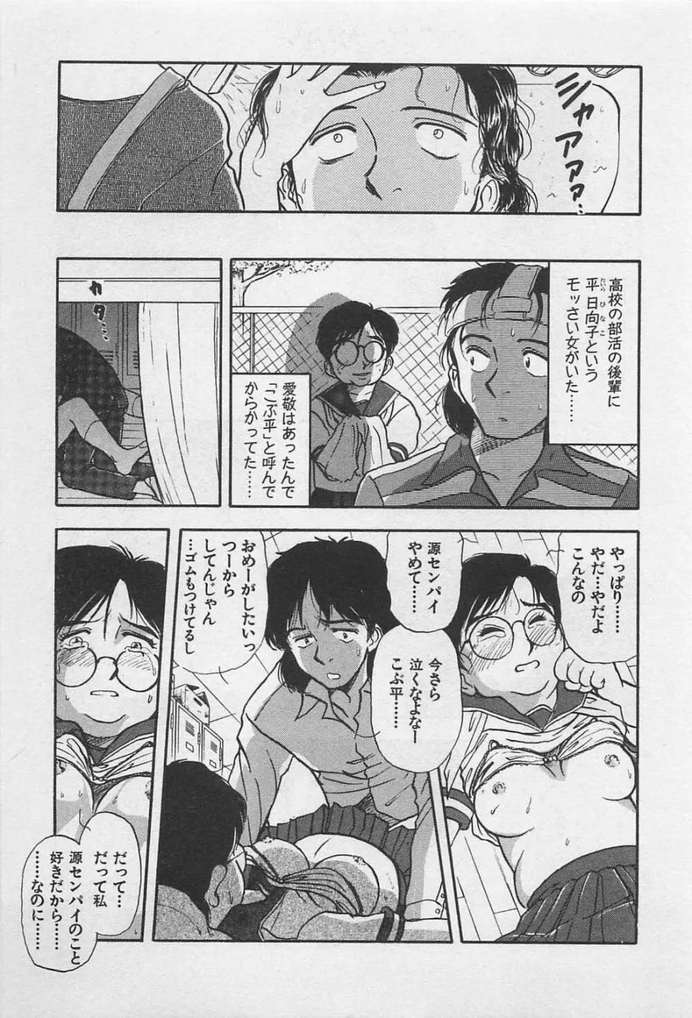 アダルトキッズ Page.25