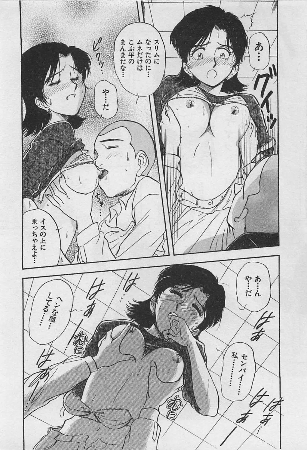 アダルトキッズ Page.34