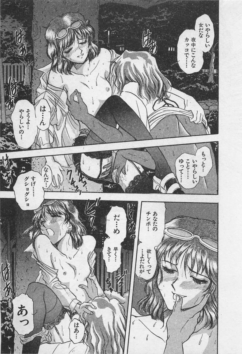 アダルトキッズ Page.71