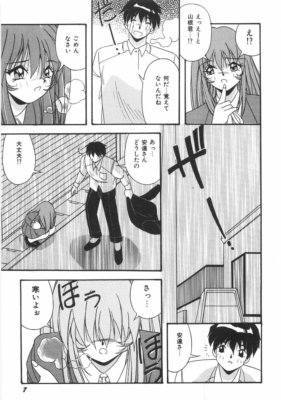 制服図鑑･天使の蜜戯 Page.13