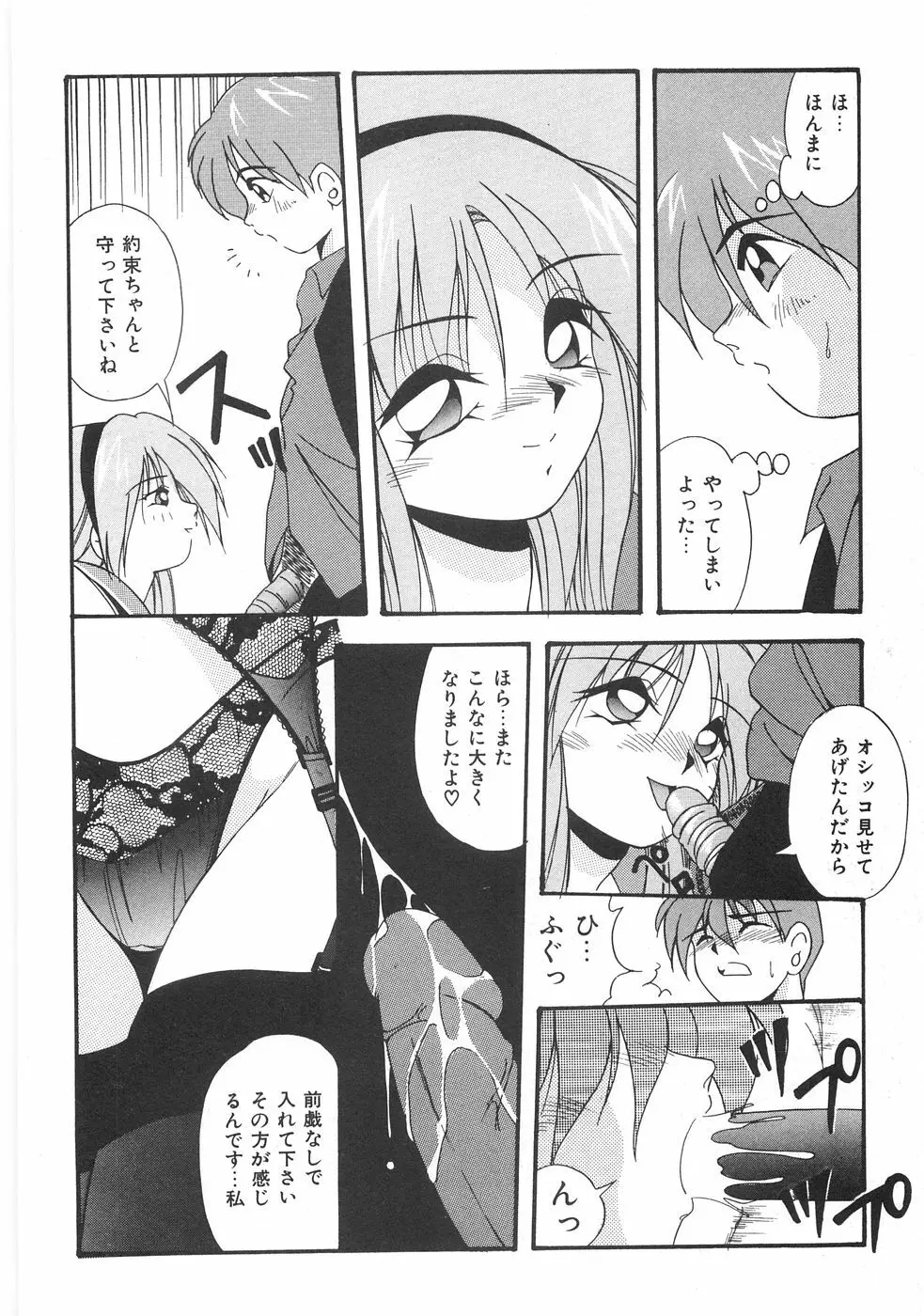 制服図鑑･天使の蜜戯 Page.218