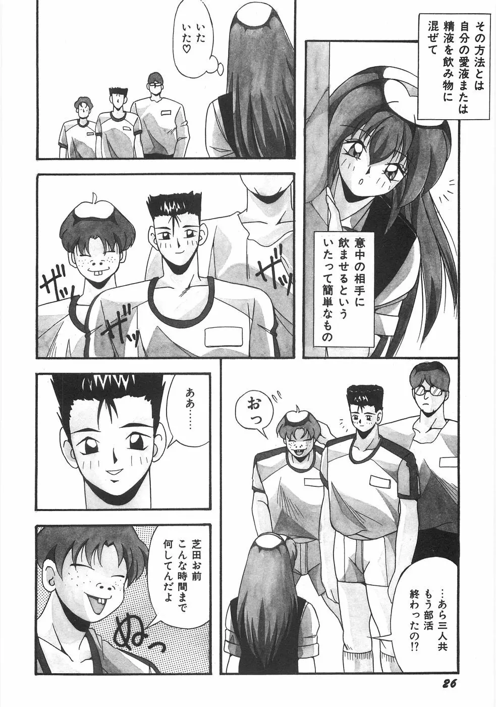 制服図鑑･天使の蜜戯 Page.32