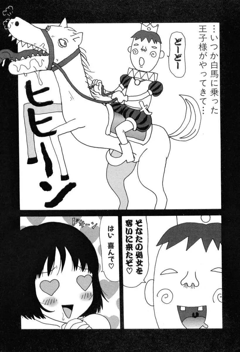 ヌルヌルゆみこ帝国 Page.10