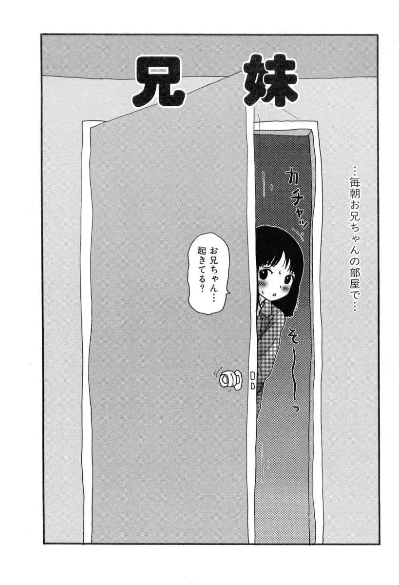 ヌルヌルゆみこ帝国 Page.36