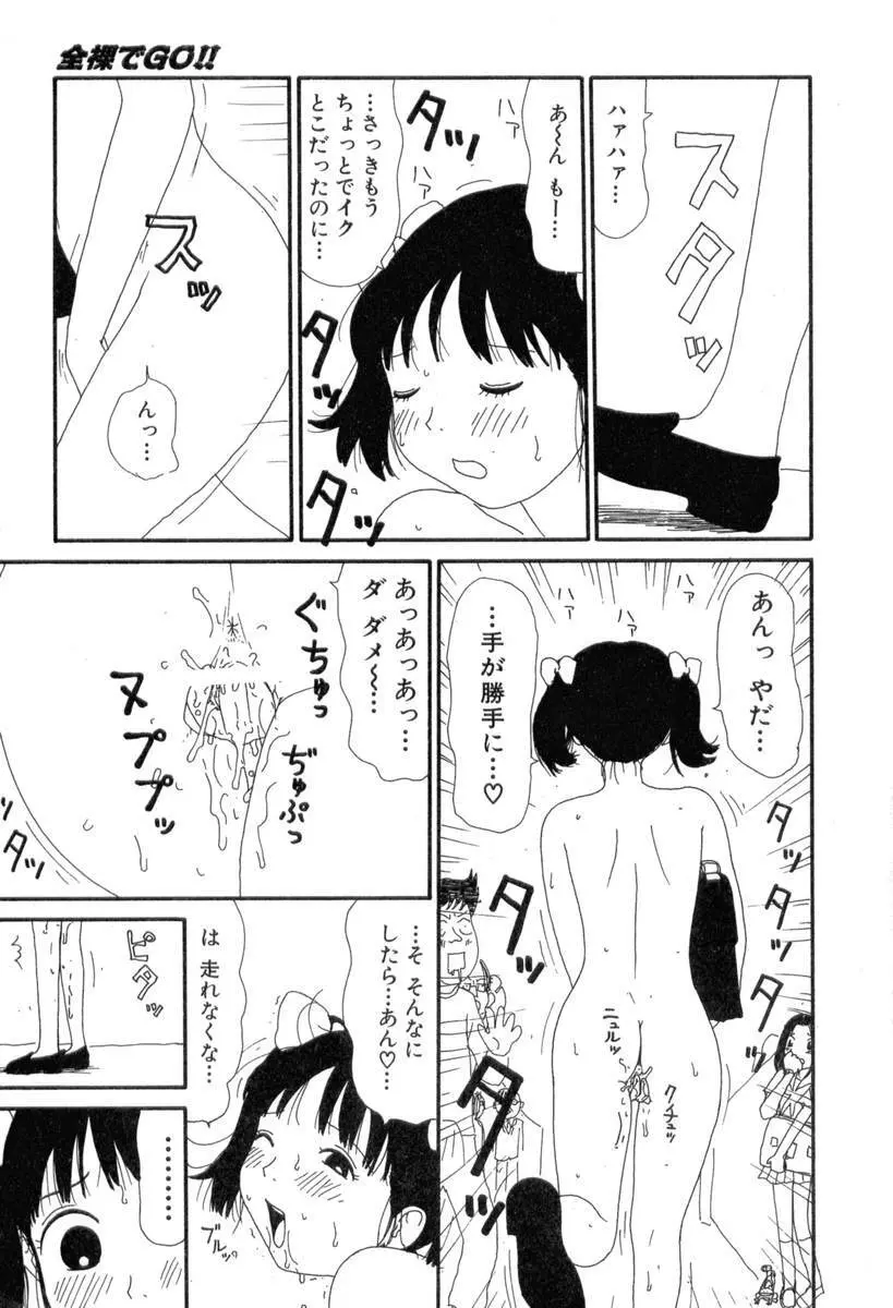 ヌルヌルゆみこ帝国 Page.49