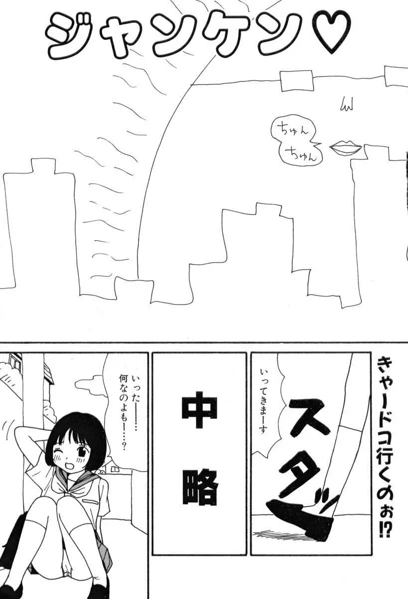 ヌルヌルゆみこ帝国 Page.59