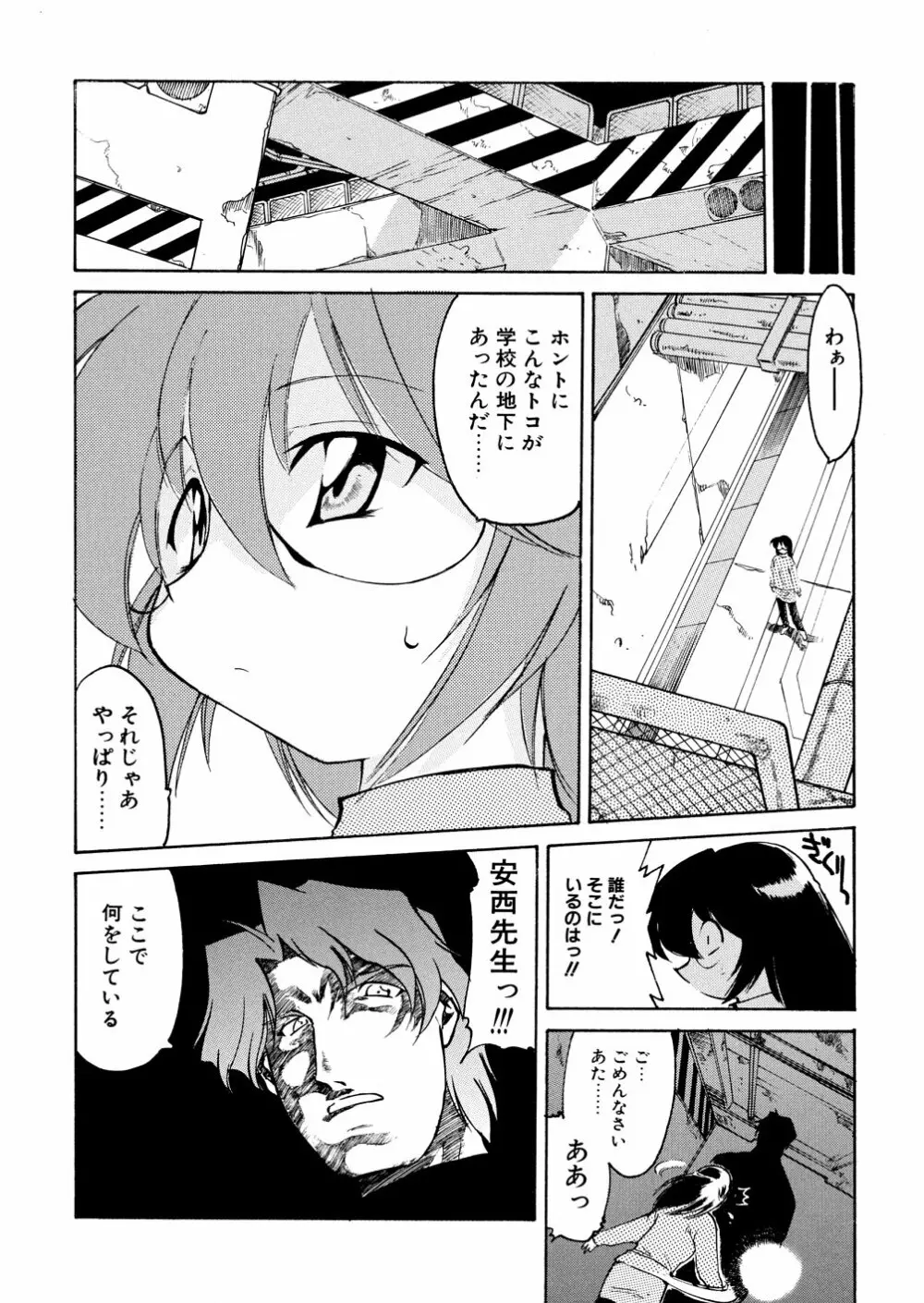 明日は明日の風が吹くのか？ Page.126