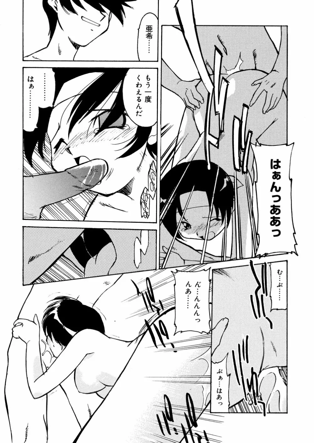 明日は明日の風が吹くのか？ Page.169