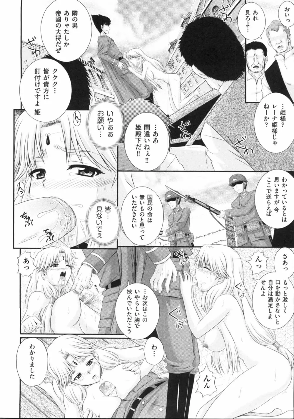 えろぐん Page.22