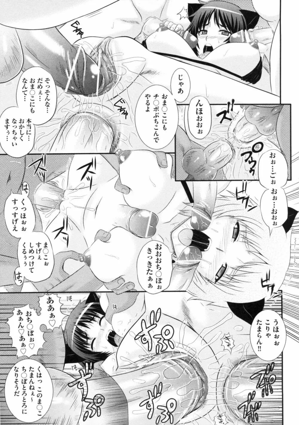 えろぐん Page.95