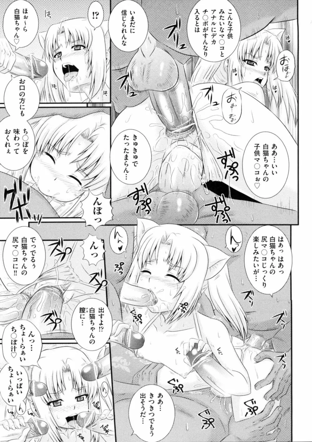 えろぐん Page.99