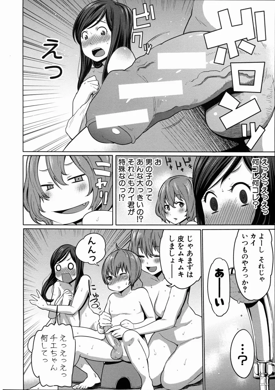 ママ×パコ「完全版」+ 特製クリアファイル Page.185