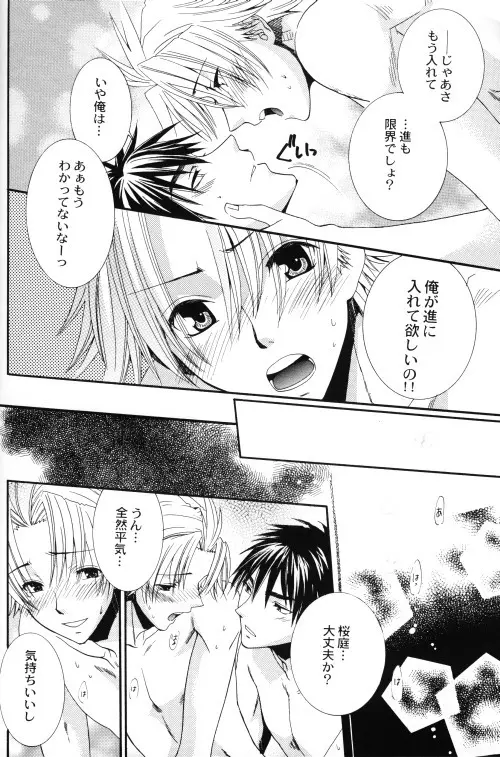 Bugってハニー Page.16