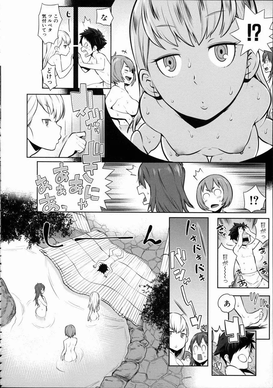 ママ×パコ「完全版」+ 特製クリアファイル Page.14