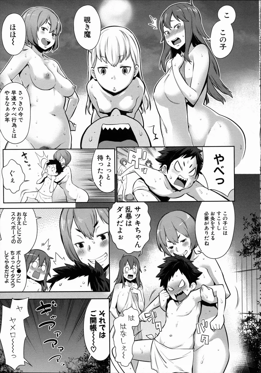 ママ×パコ「完全版」+ 特製クリアファイル Page.15