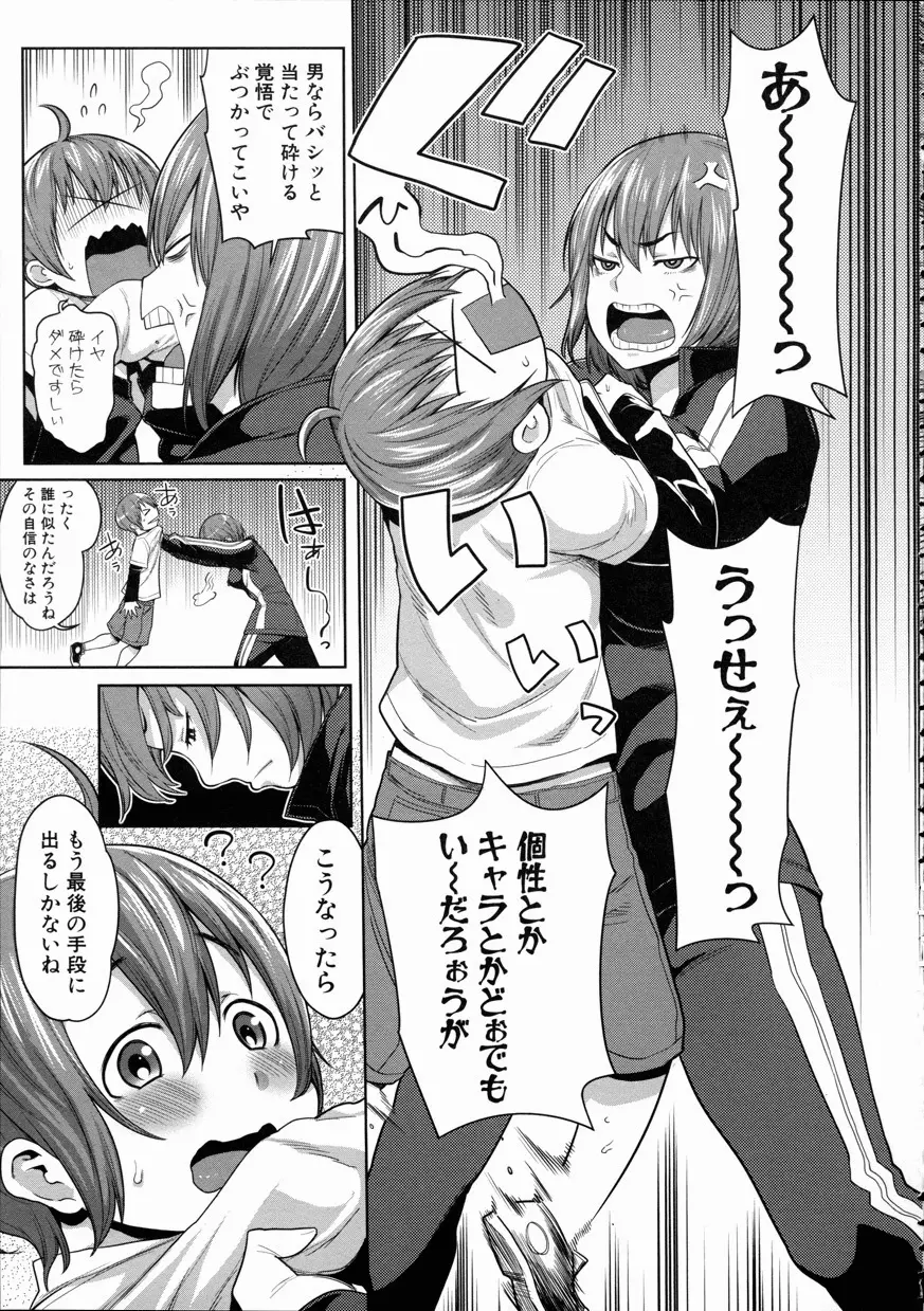 ママ×パコ「完全版」+ 特製クリアファイル Page.163