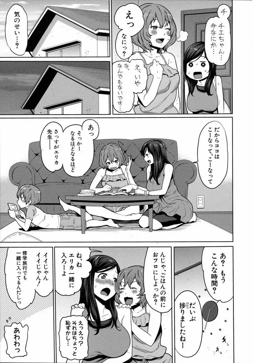 ママ×パコ「完全版」+ 特製クリアファイル Page.184