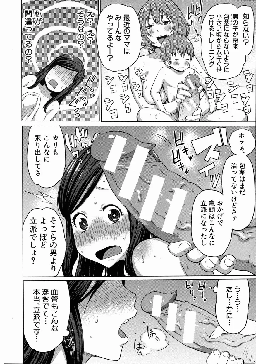 ママ×パコ「完全版」+ 特製クリアファイル Page.188