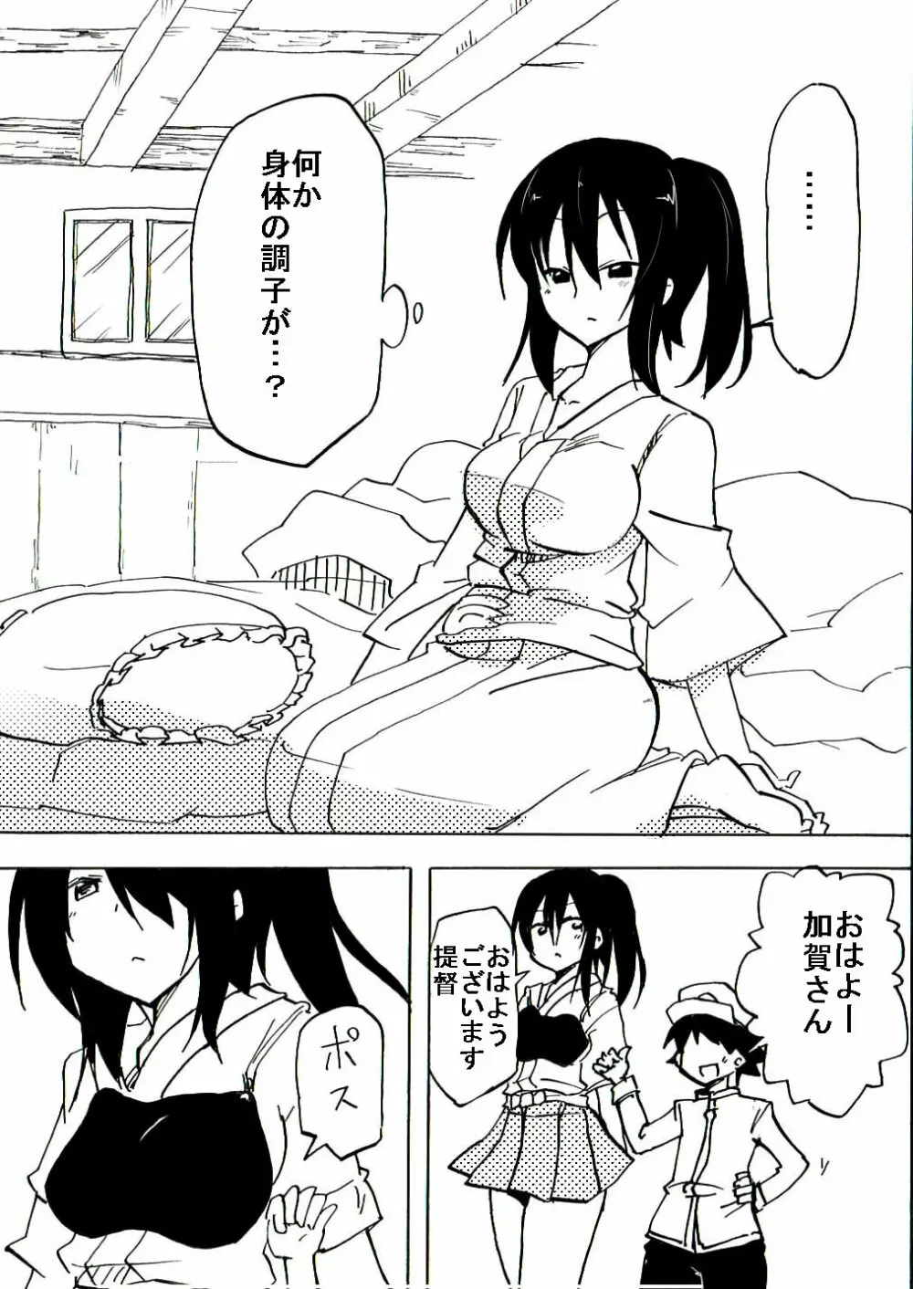 真面目お姉さんがショタに眠姦される Page.21