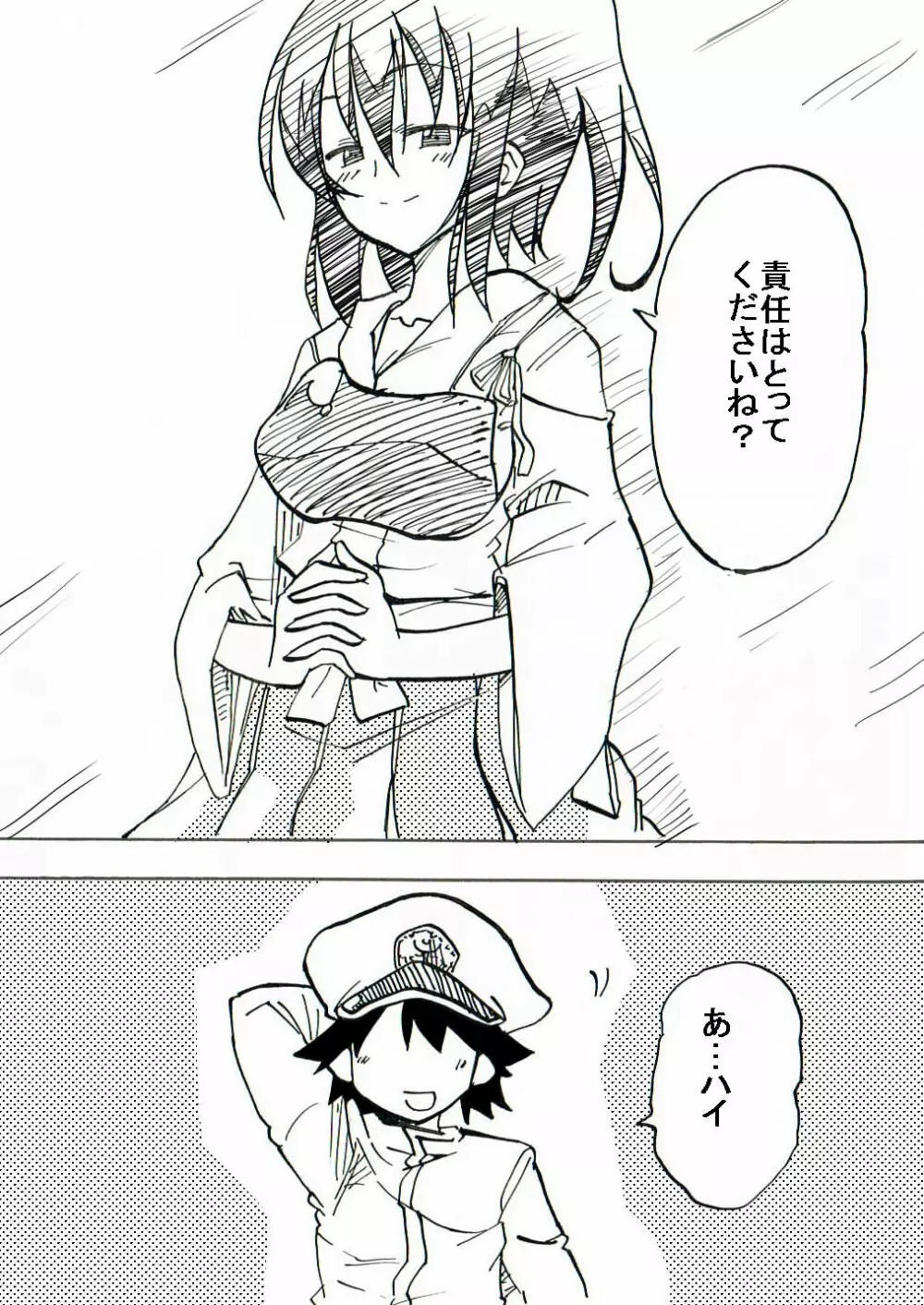 真面目お姉さんがショタに眠姦される Page.28