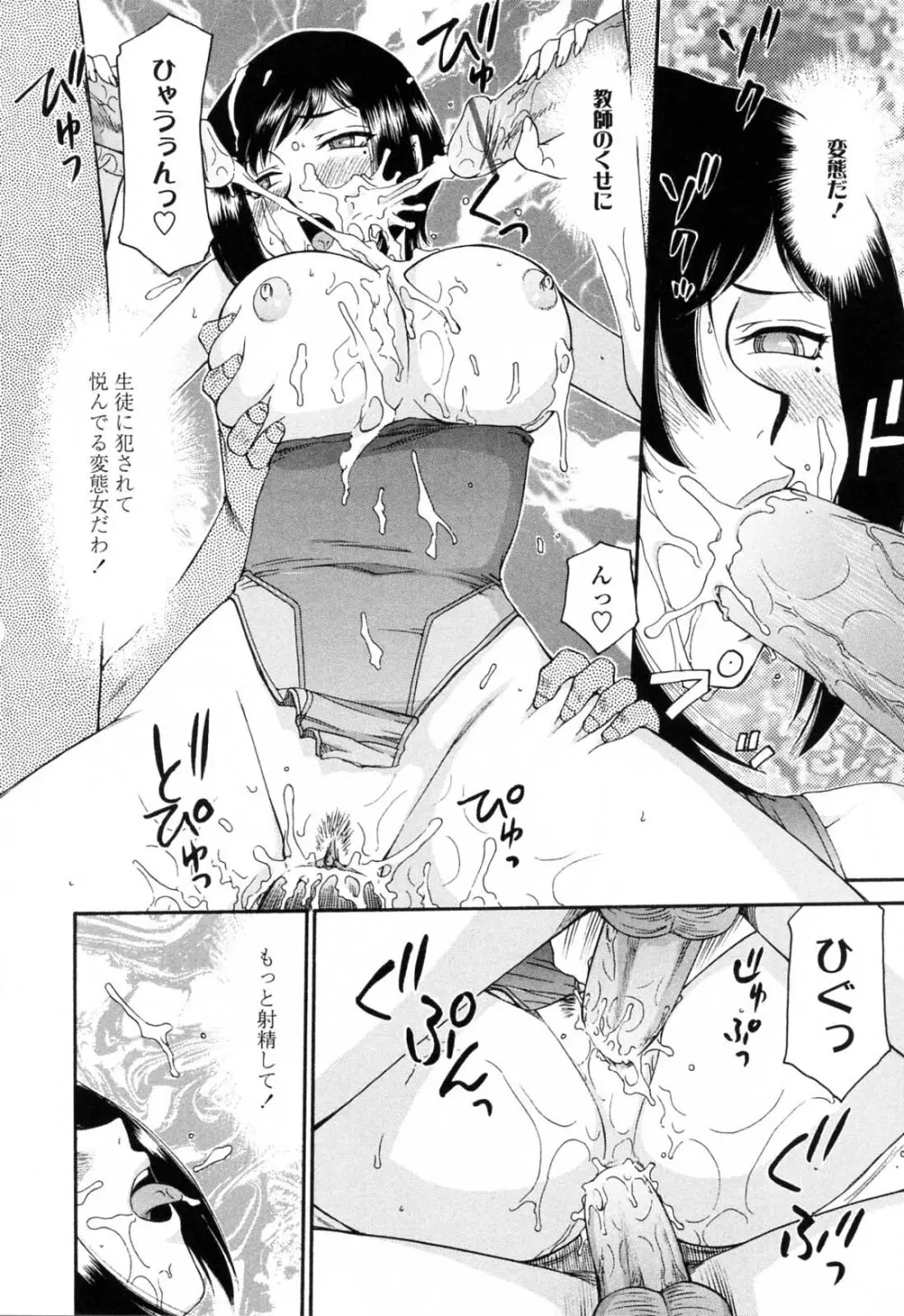 御堂按摩院にようこそ Page.92