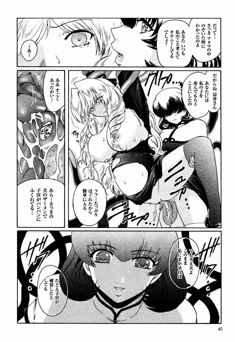 壁の中の天使 Page.115