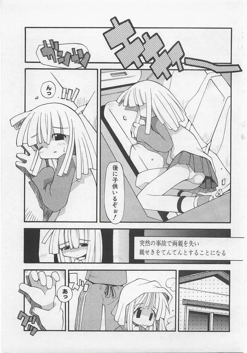 ミルクコミックさくら vol.14 Page.7