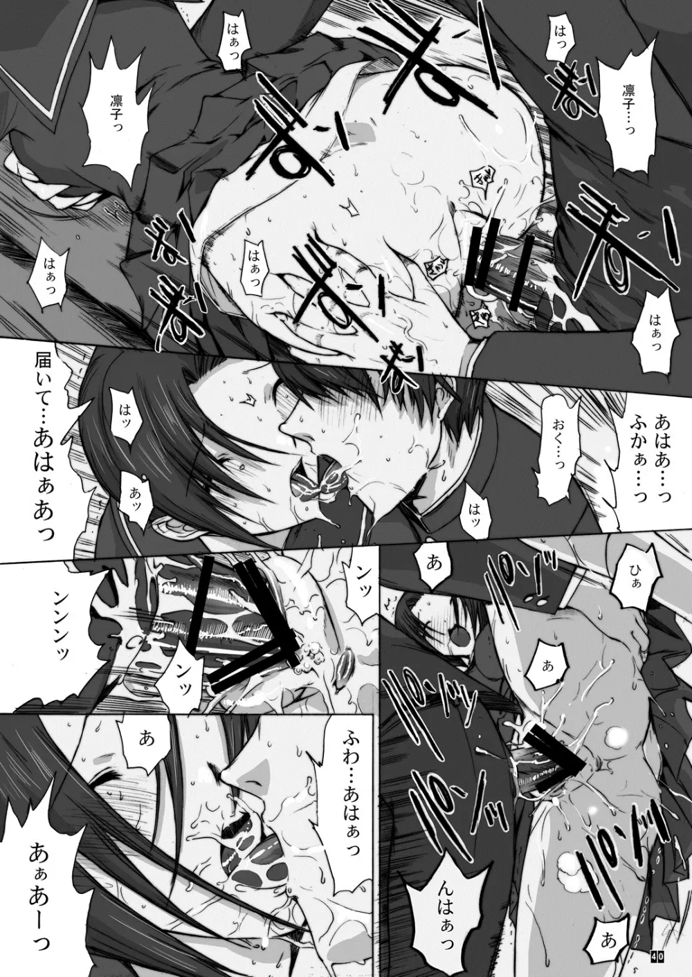 おとうさんといっしょ 4 Page.41