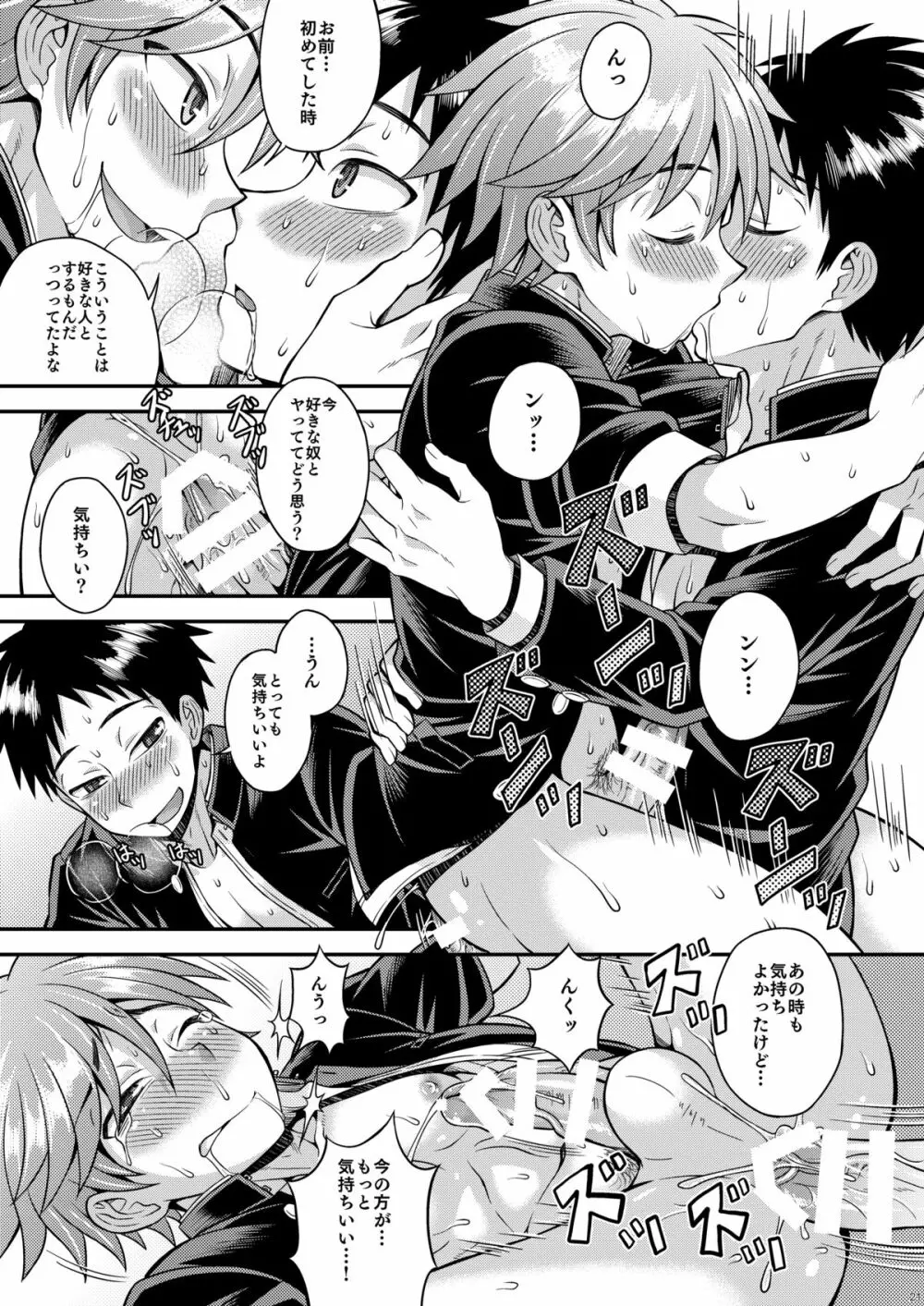 不純関係03 Page.20