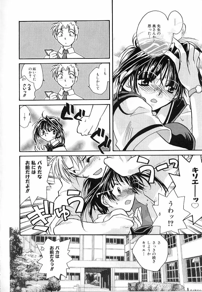 大天使の剣 Page.44