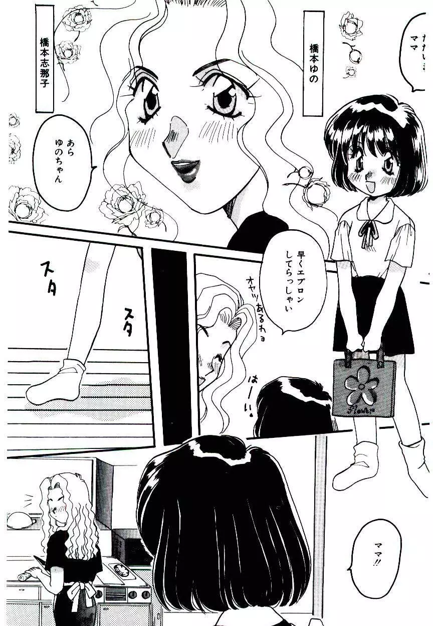 誰にも言っちゃダメよ Page.148