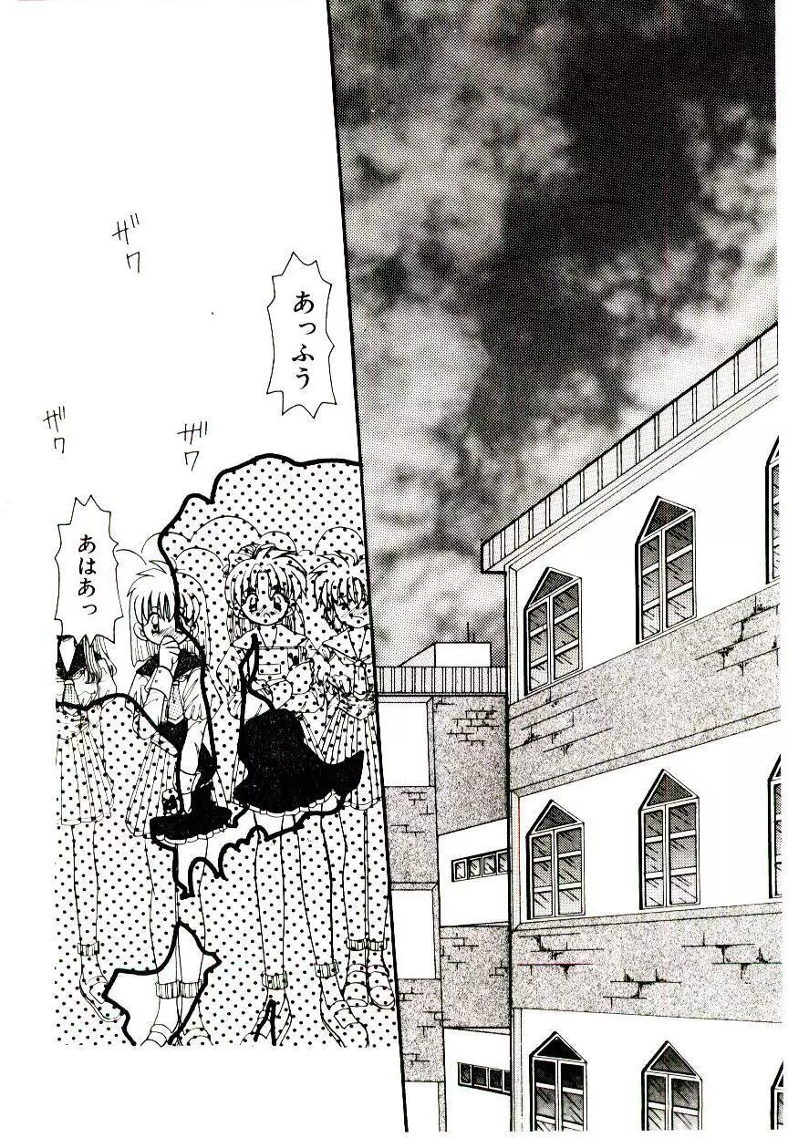 誰にも言っちゃダメよ Page.79