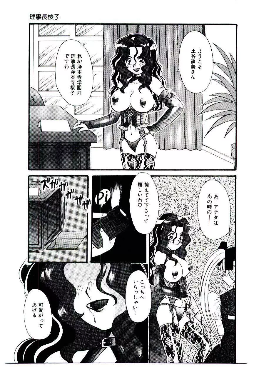 誰にも言っちゃダメよ Page.86