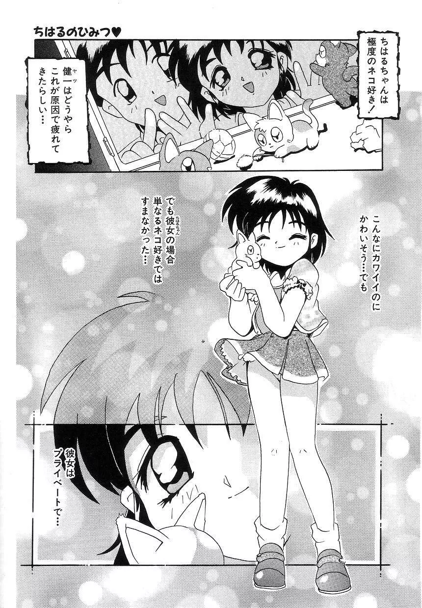 ふたり物語 Page.121