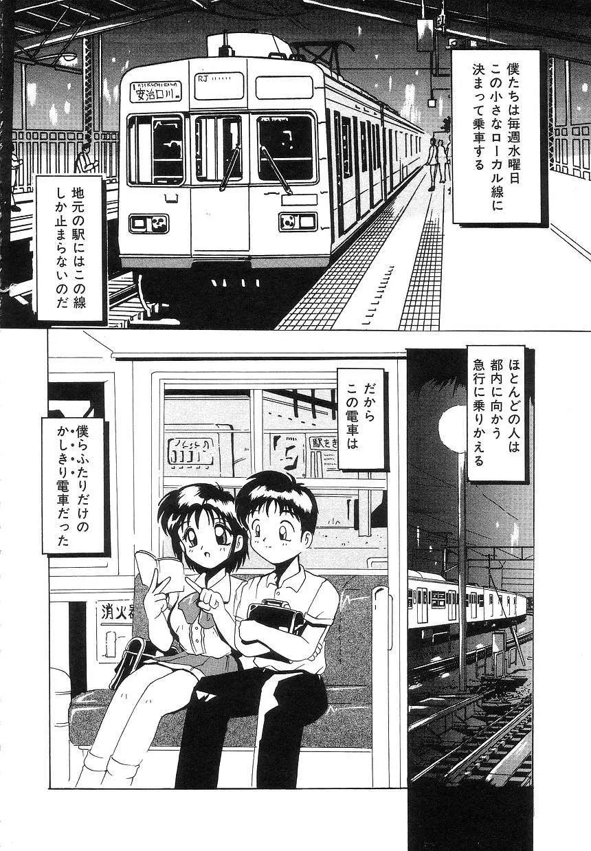 ふたり物語 Page.136