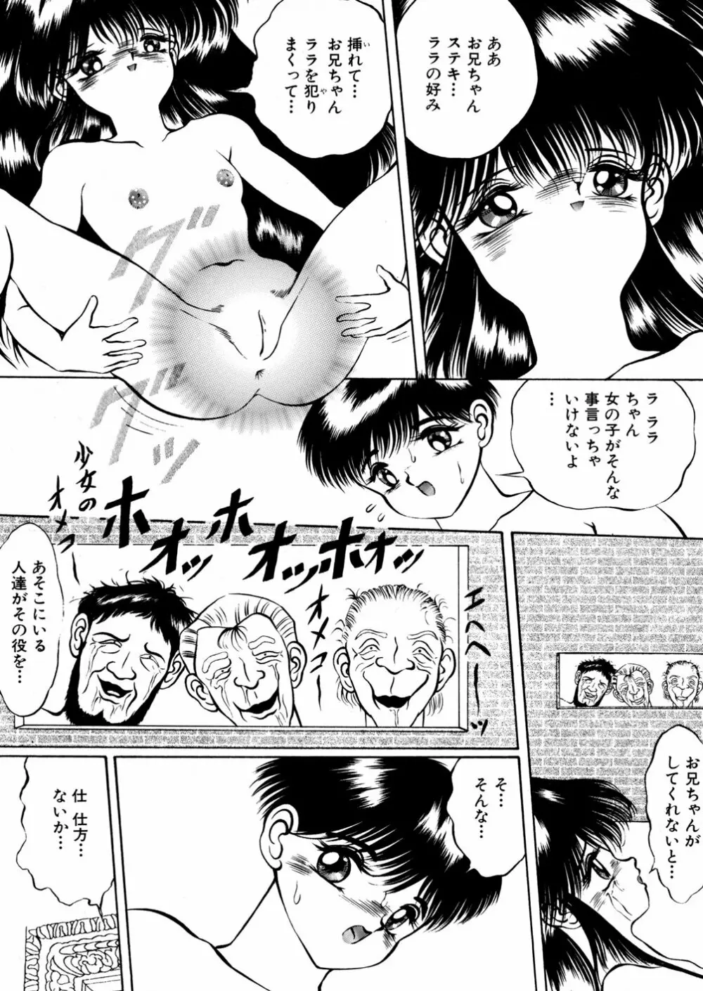 淫虐魔城 Page.99