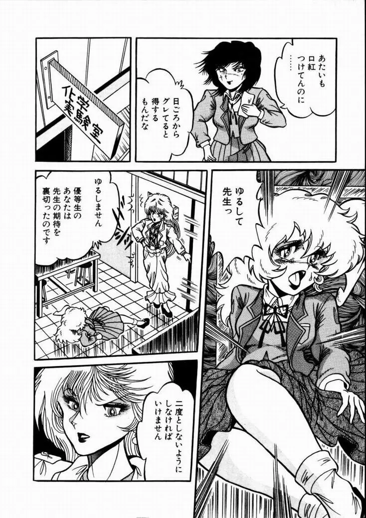 桃色ブルマー Page.47