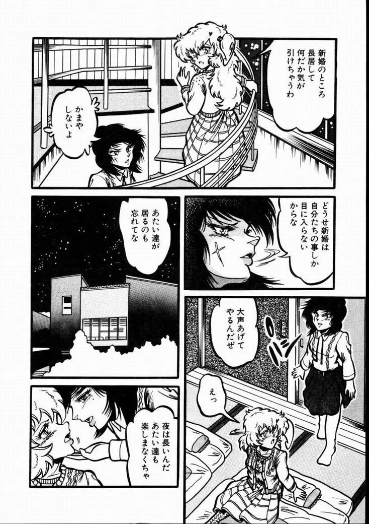 桃色ブルマー Page.99