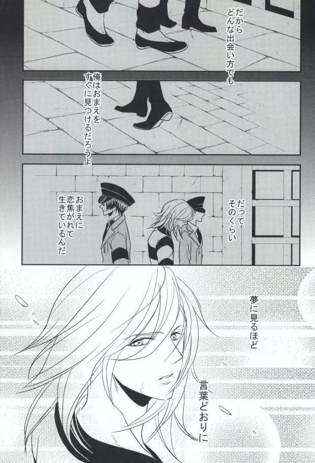 寝ても醒めても Page.32