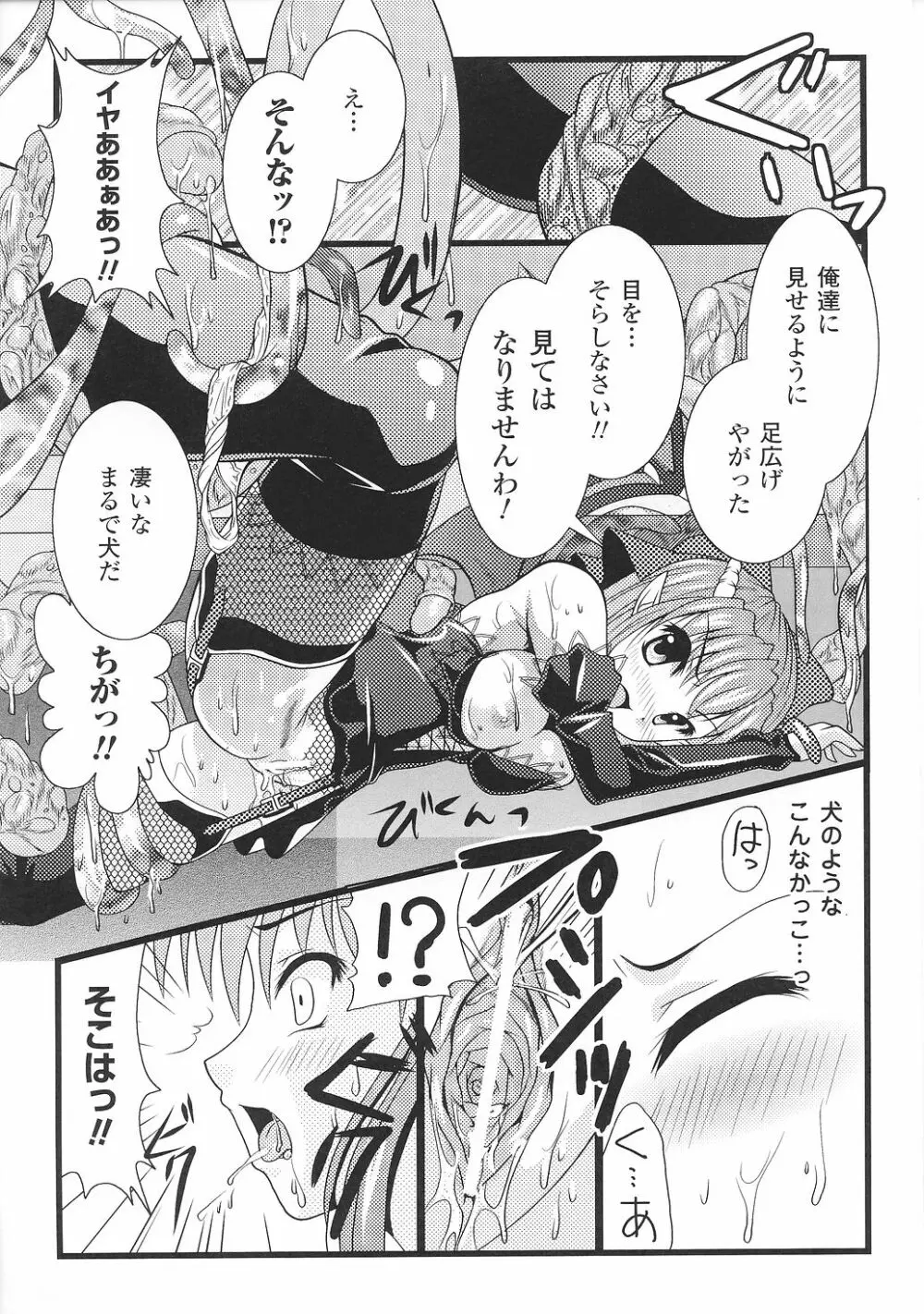 魔が堕ちる夜 アンソロジーコミックス2 Page.35