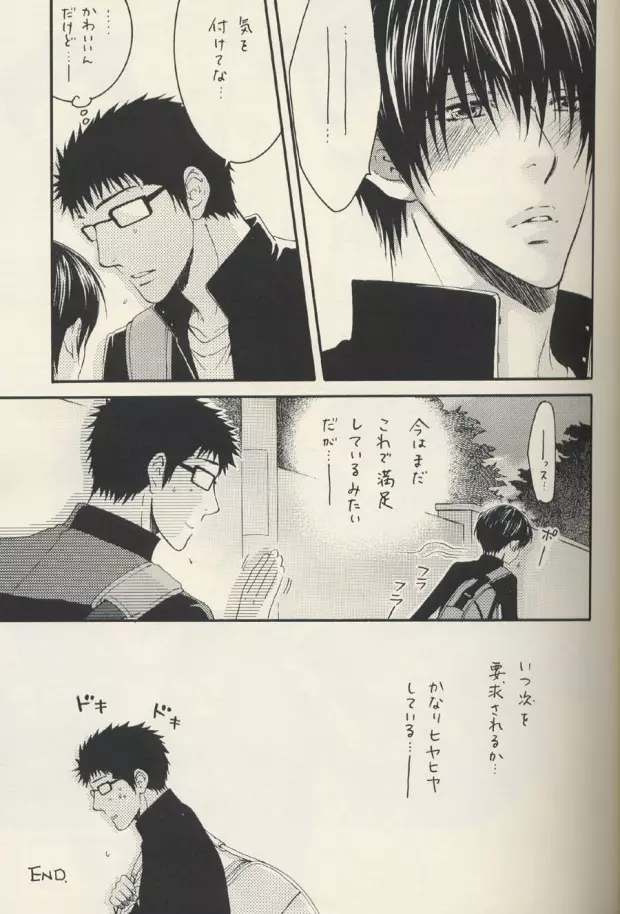 思春期 Page.4