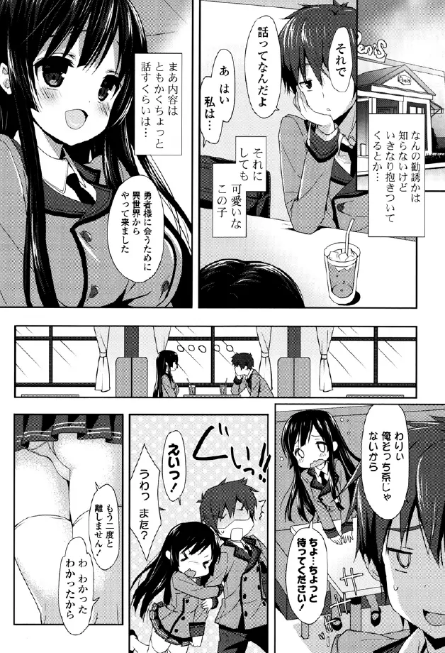 くりぃみぃパイ Page.10