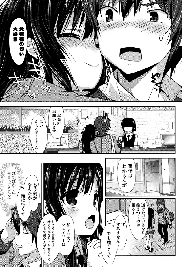 くりぃみぃパイ Page.11