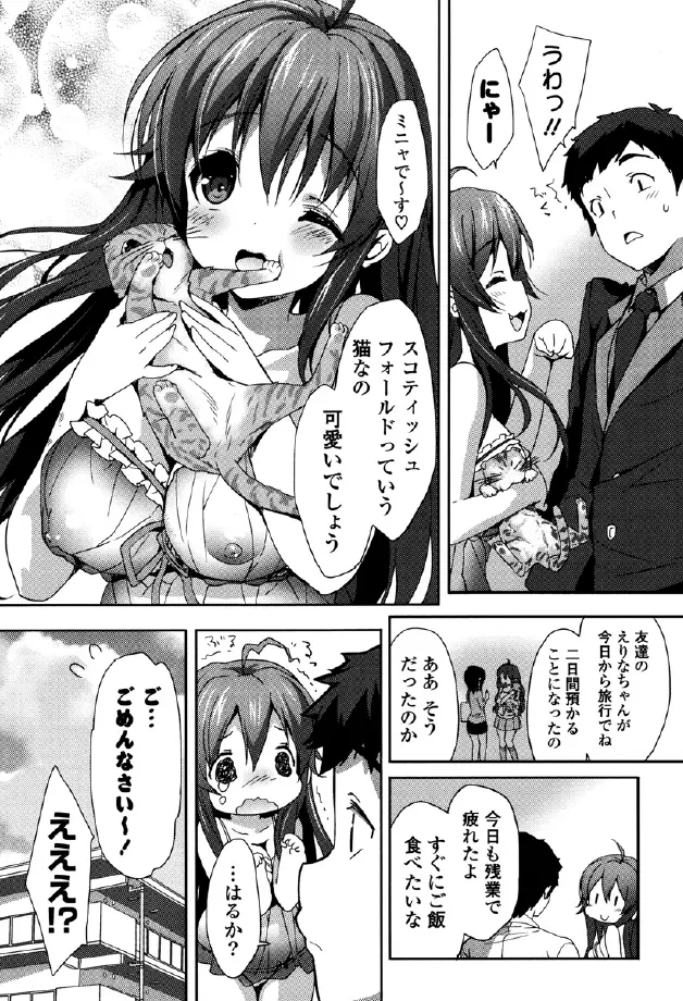 くりぃみぃパイ Page.114