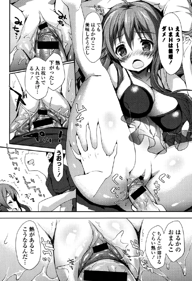 くりぃみぃパイ Page.122