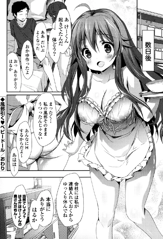くりぃみぃパイ Page.132
