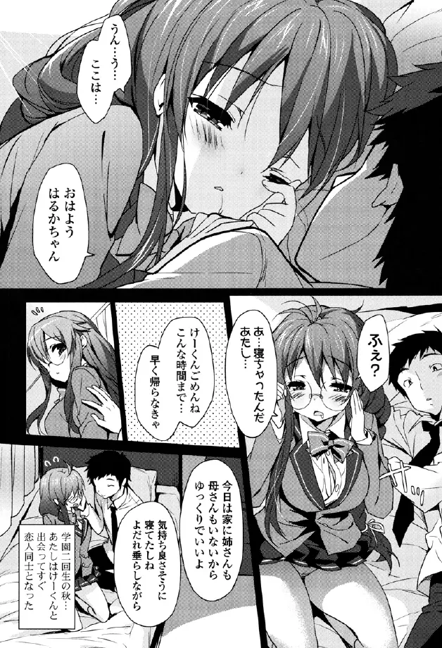 くりぃみぃパイ Page.133