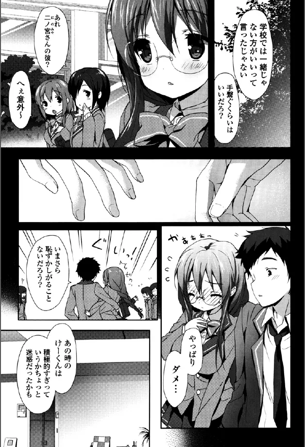 くりぃみぃパイ Page.135