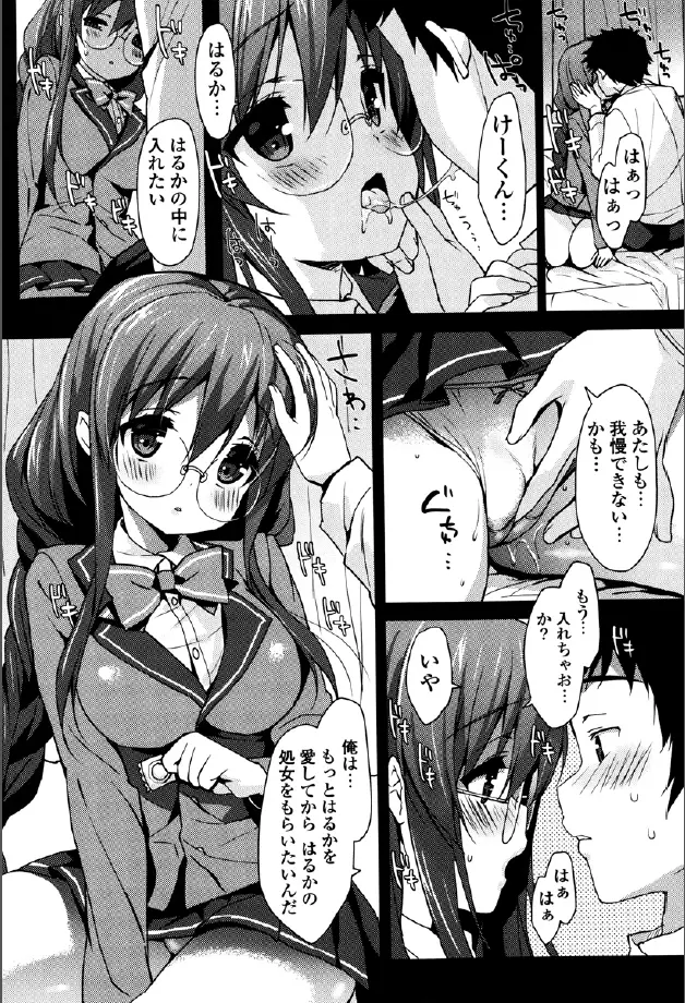 くりぃみぃパイ Page.142